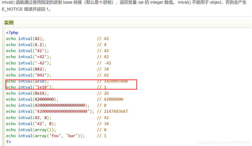 字符串类型&进制绕过